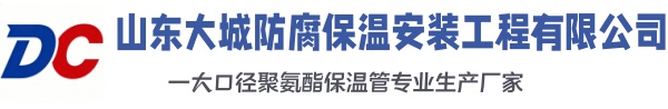 麦盖提大城防腐保温安装工程有限公司